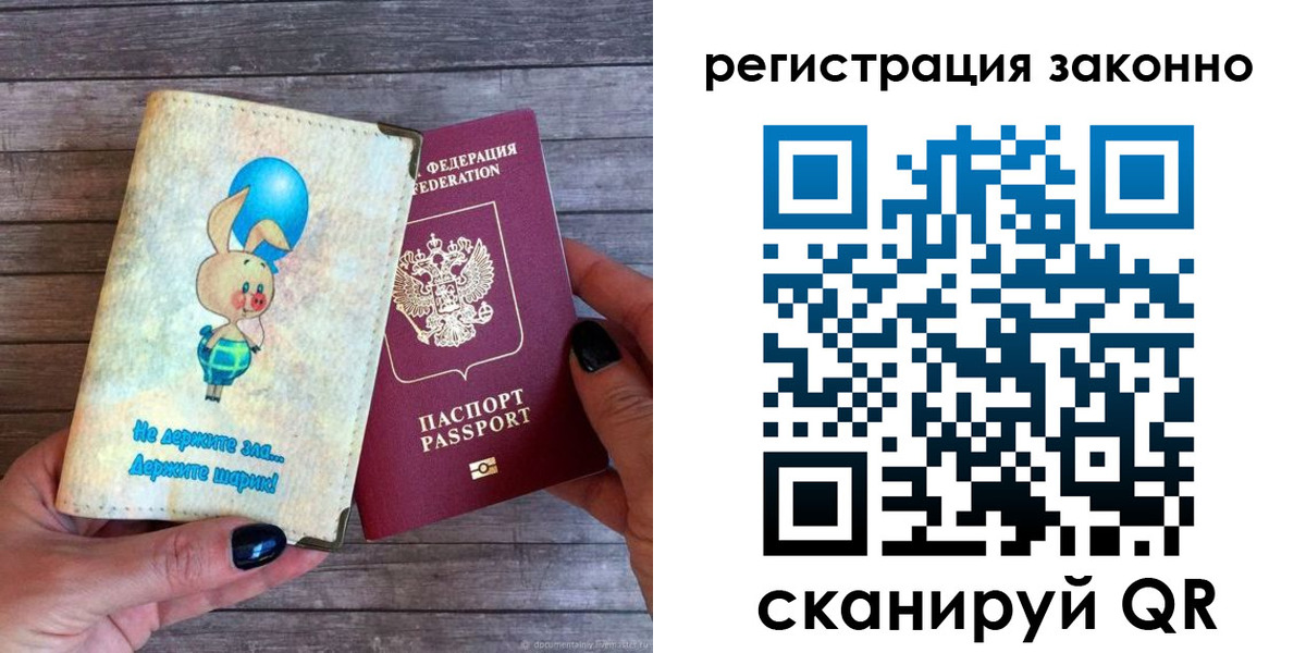 временная регистрация в Козельске
