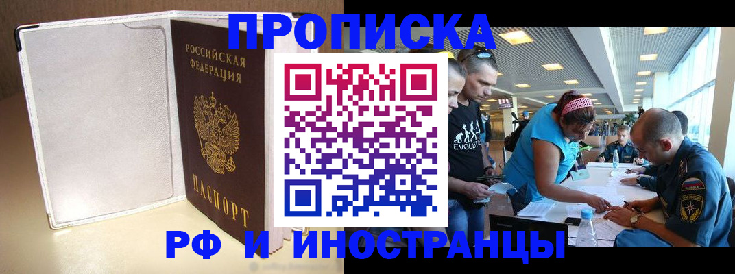 временная регистрация в Козельске