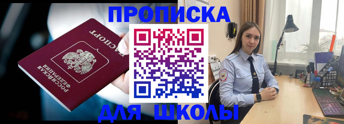 прописка в Козельске
