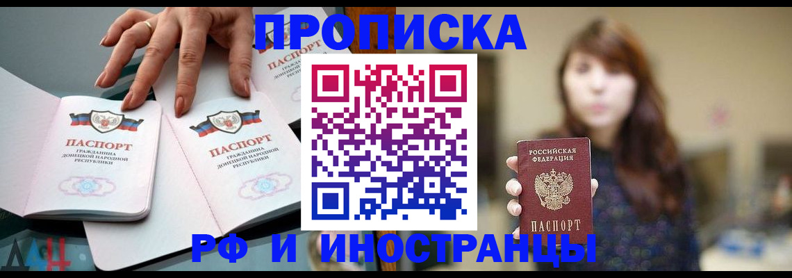 временная прописка в Козельске
