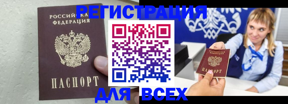 купить прописку в Козельске