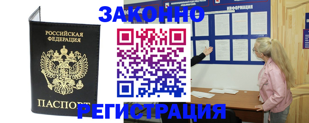 прописка паспорт в Козельске