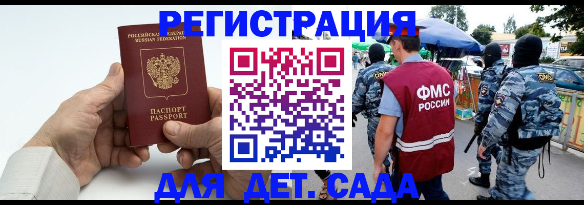 прописка иностранных граждан в Козельске