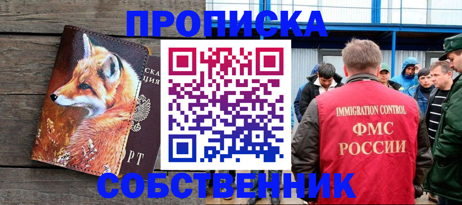 прописка паспорт в Козельске