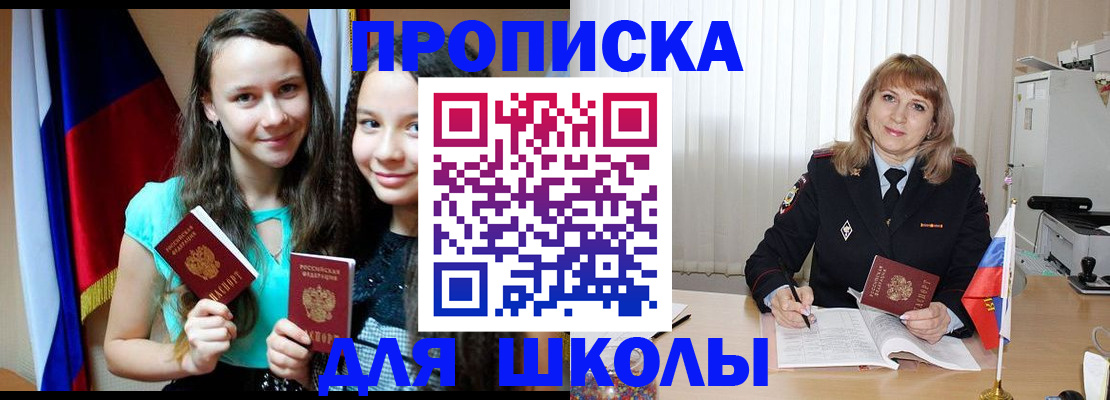 регистрация для школы в Козельске